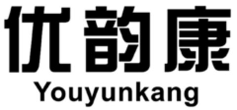 Youyunkang Logo (DPMA, 12.05.2020)