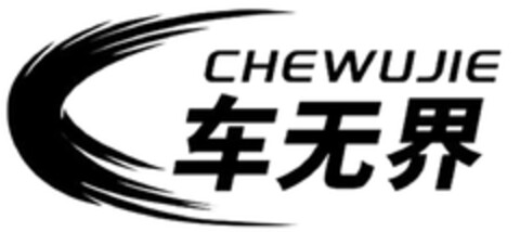 CHEWUJIE Logo (DPMA, 17.08.2023)