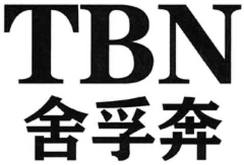 TBN Logo (DPMA, 24.11.2020)