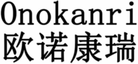 Onokanri Logo (DPMA, 09.10.2020)