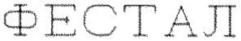 2096403 Logo (DPMA, 08.08.1994)