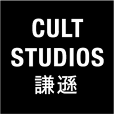 CULT STUDIOS Logo (DPMA, 24.04.2020)