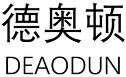 DEAODUN Logo (DPMA, 01.06.2021)