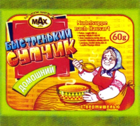 MAX Nudelsuppe nach Hausart 60g Logo (DPMA, 14.03.2008)