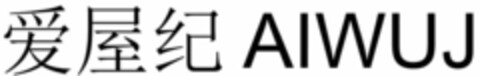 AIWUJ Logo (DPMA, 07.09.2023)