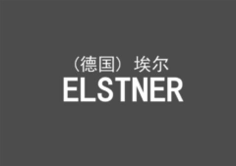 ELSTNER Logo (DPMA, 14.09.2018)