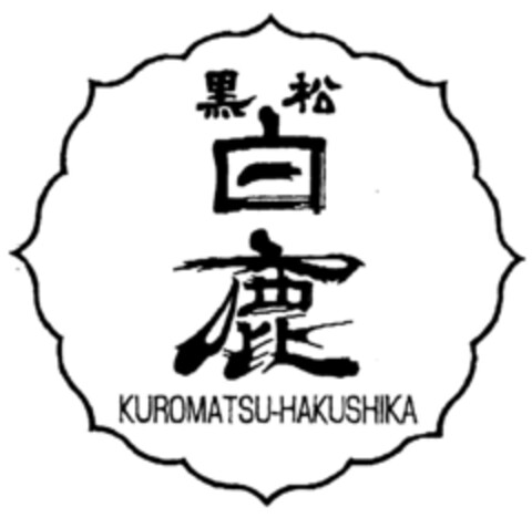 KUROMATSU-HAKUSHIKA Logo (DPMA, 09/07/2000)