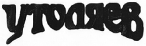 UTOLJAEV (translit.) Logo (DPMA, 06.03.2007)