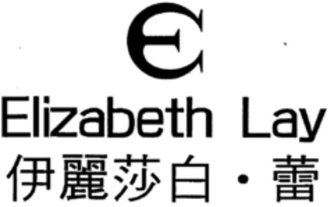 Elizabeth Lay Logo (DPMA, 07/11/1997)