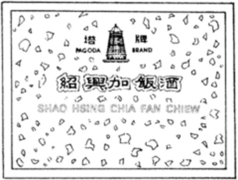 PAGODA BRAND SHAO HSING CHIA FAN CHIEW Logo (DPMA, 07.06.1994)