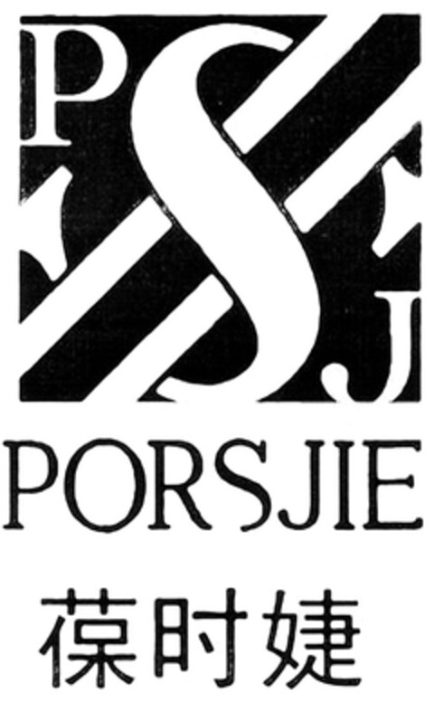 PSJ PORSJIE Logo (DPMA, 07.07.2007)