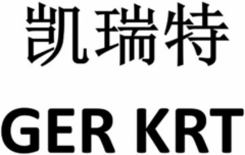 GER KRT Logo (DPMA, 07.08.2020)