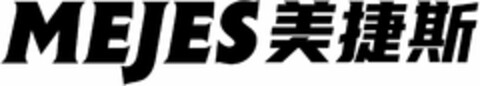 MEJES Logo (DPMA, 23.12.2022)