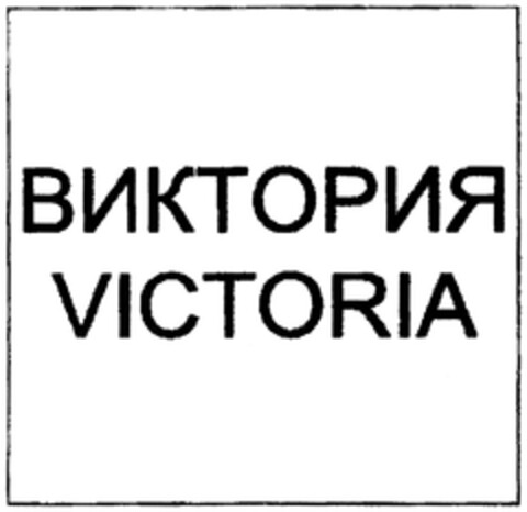 VICTORIA Logo (DPMA, 30.11.2011)