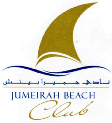 JUMEIRAH BEACH Club Logo (DPMA, 21.06.2001)