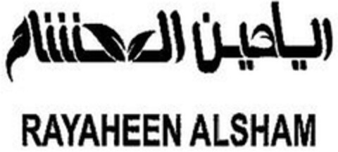 RAYAHEEN ALSHAM Logo (DPMA, 06.03.2018)