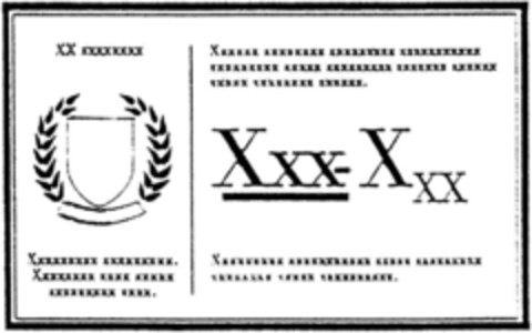 Xxx-Xxx Logo (DPMA, 11.02.1993)