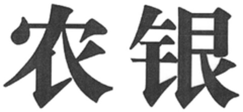 302010018344 Logo (DPMA, 03/17/2010)