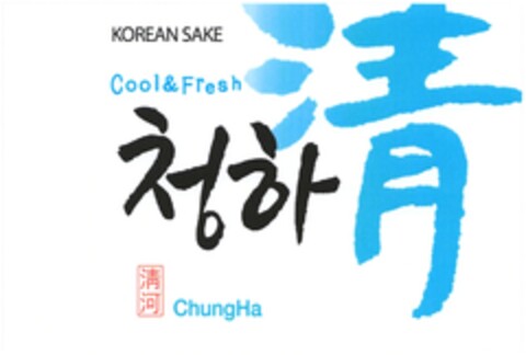 KOREAN SAKE Cool&Fresh ChungHa Logo (DPMA, 01/28/2014)