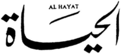 AL HAYAT Logo (DPMA, 18.05.1994)