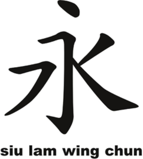 siu lam wing chun Logo (DPMA, 05/13/2015)