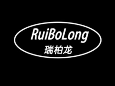 RuiBoLong Logo (DPMA, 20.03.2021)