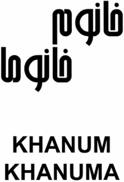 KHANUM KHANUMA Logo (DPMA, 10/06/2004)