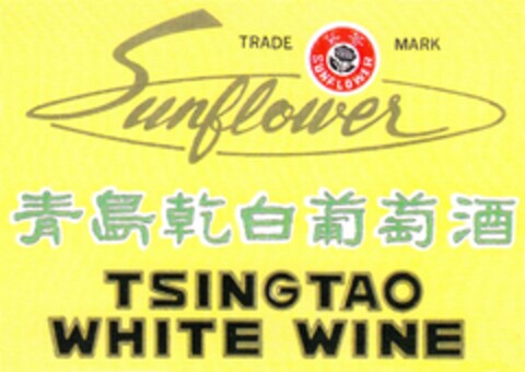 Sunflower TSINGTAO WHITE WINE Logo (DPMA, 14.08.1992)