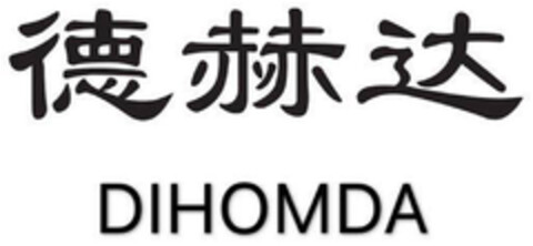 DIHOMDA Logo (DPMA, 04/16/2019)