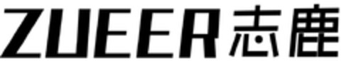 ZUEER Logo (DPMA, 23.11.2021)