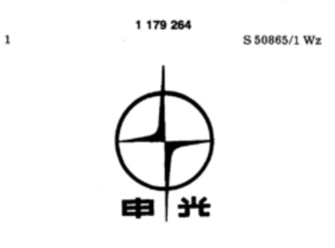 1179264 Logo (DPMA, 13.09.1990)