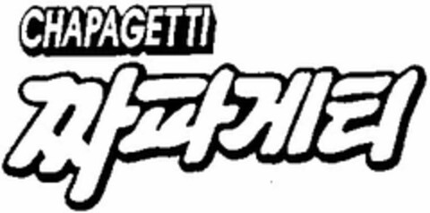 CHAPAGETTI Logo (DPMA, 04.02.2004)