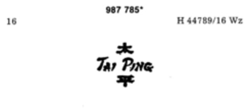 Tai Ping Logo (DPMA, 10/13/1978)