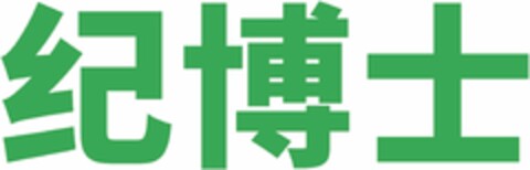 302020112504 Logo (DPMA, 10.09.2020)