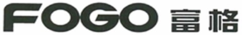 FOGO Logo (DPMA, 08.11.2021)