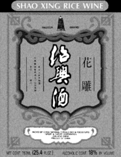 SHAO XING RICE WINE Logo (DPMA, 17.11.1992)