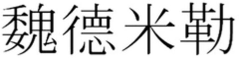 302012056994 Logo (DPMA, 17.12.2012)