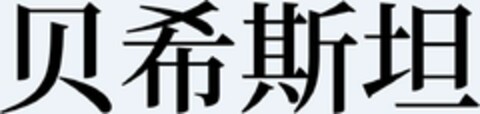 302023203098 Logo (DPMA, 24.01.2023)