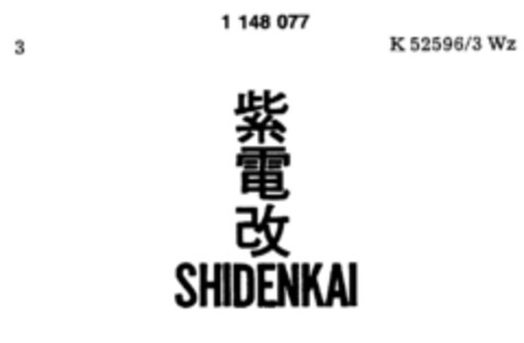 SHIDENKAI Logo (DPMA, 31.03.1988)