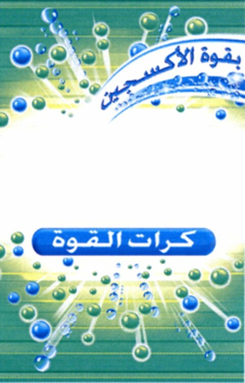 30608683 Logo (DPMA, 09.02.2006)