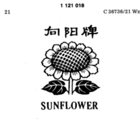 SUNFLOWER Logo (DPMA, 13.08.1987)