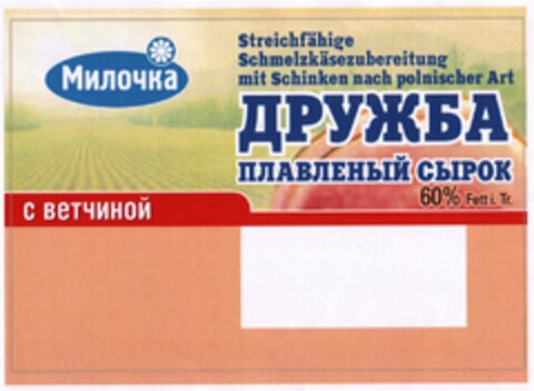 Streichfähige Schmelzkäsezubereitung mit Schinken nach polnischer Art Logo (DPMA, 10.12.2008)