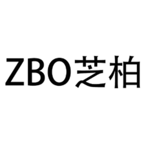 ZBO Logo (DPMA, 16.09.2017)