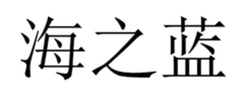 302018110814 Logo (DPMA, 09/26/2018)