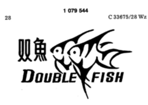 DOUBLE FISH Logo (DPMA, 30.11.1984)