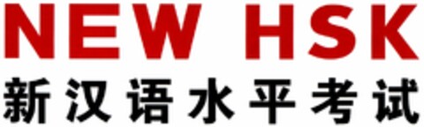 NEW HSK Logo (DPMA, 05.12.2012)