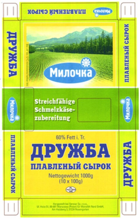 Streichfähige Schmelzkäsezubereitung Logo (DPMA, 10.12.2008)