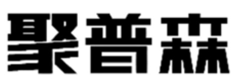 302020201640 Logo (DPMA, 15.01.2020)