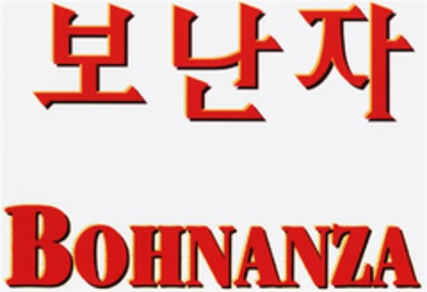 BOHNANZA Logo (DPMA, 03/30/2007)