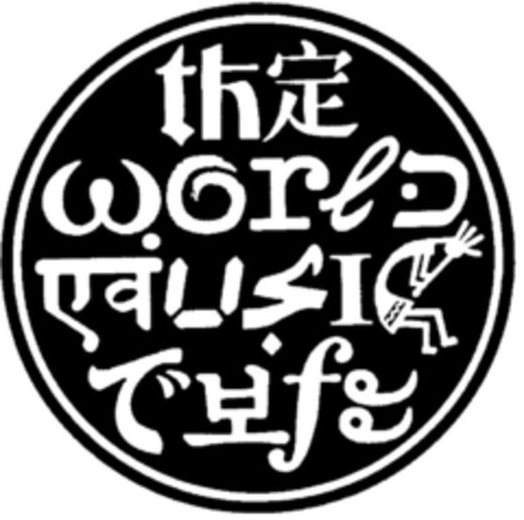 The World Music Cafe Logo (DPMA, 10/21/1996)